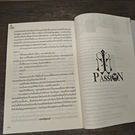 เหลี่ยมรักเล่ห์มาเฟีย - มณีมายา รูปที่ 9