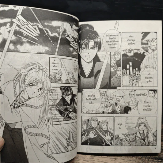Amakusa1637 12 เล่มจบ - Michiyo Akaishi รูปที่ 7