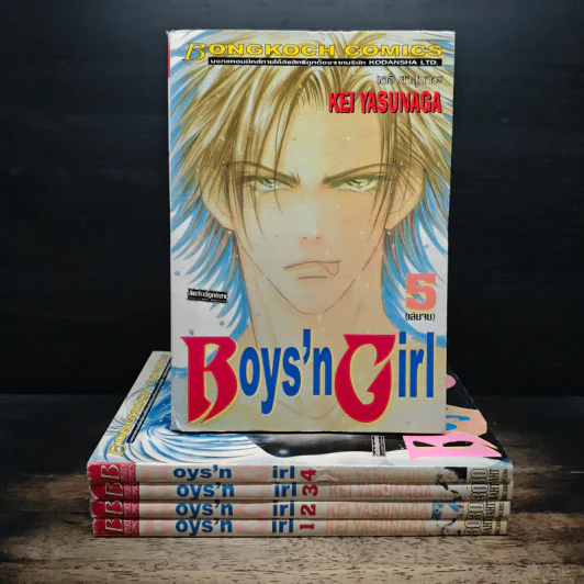 Boys'n Girl 5 เล่มจบ รูปที่ 1
