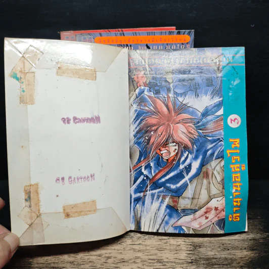 ตำนานอสูรไฟ เล่ม 1-3 รูปที่ 6
