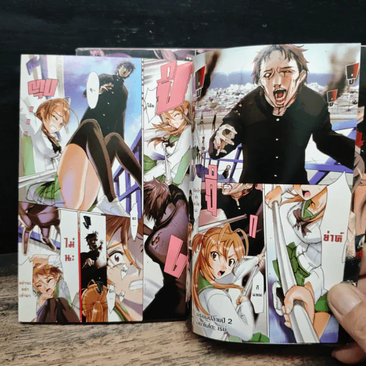 Highschool of the Dead ฝ่าดงนรกเดินดิน เล่ม 1-2 รูปที่ 7