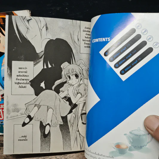 สึซึมิยะ ฮารุฮิ เล่ม 1-2 รูปที่ 7