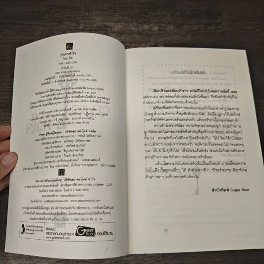 กุญแจหัวใจ - ลิซ รูปที่ 6