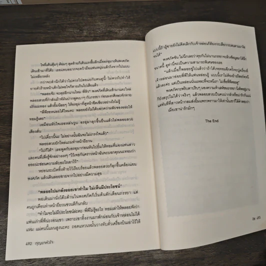 กุญแจหัวใจ - ลิซ รูปที่ 8