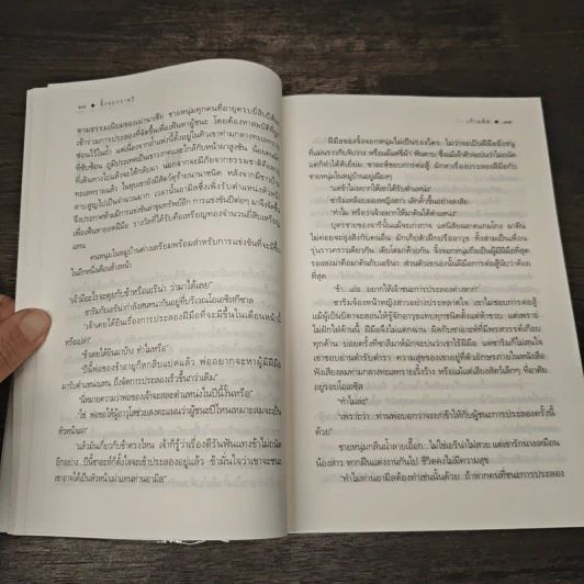 จิ้งจอกราตรี - เก้าแต้ม รูปที่ 7