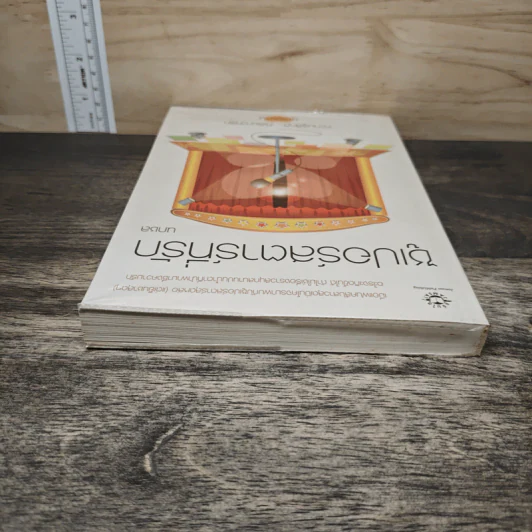 ซูเปอร์สตาร์ที่รัก - นภชล รูปที่ 4