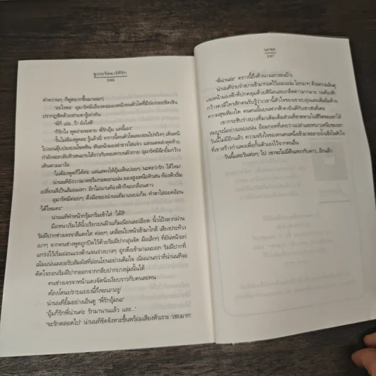 ซูเปอร์สตาร์ที่รัก - นภชล รูปที่ 8