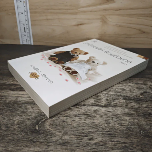 รักด้วยเล่ห์-ร้อยด้วยกล เล่ม 1 - คีตภา รูปที่ 3