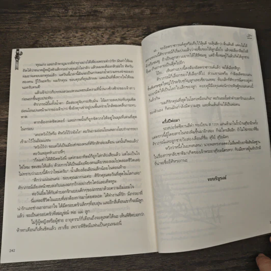 หงส์ประดับเพชร - นิมมานรดี รูปที่ 8