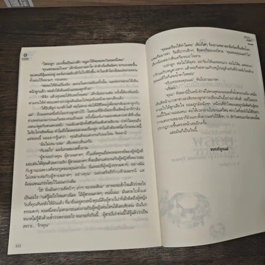 นาวาเสน่หา - นิมมานรดี รูปที่ 9