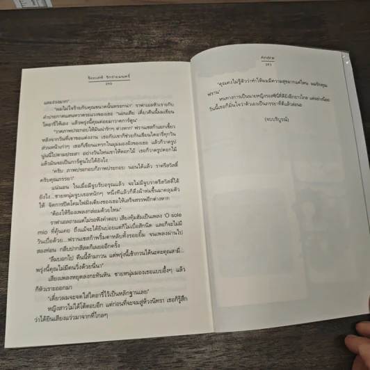 ร้อยเล่ห์ รักร่ายมนตร์ - Andra รูปที่ 8