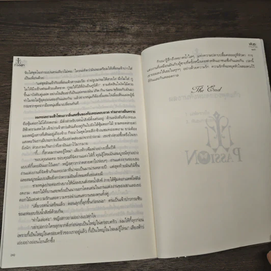 พันธะกามเทพ - พุดแก้ว รูปที่ 8