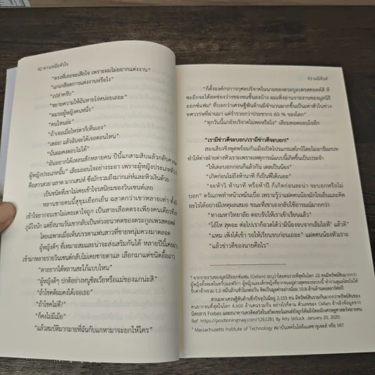 ดาวเหนือหัวใจ - มณีจันท์ รูปที่ 7