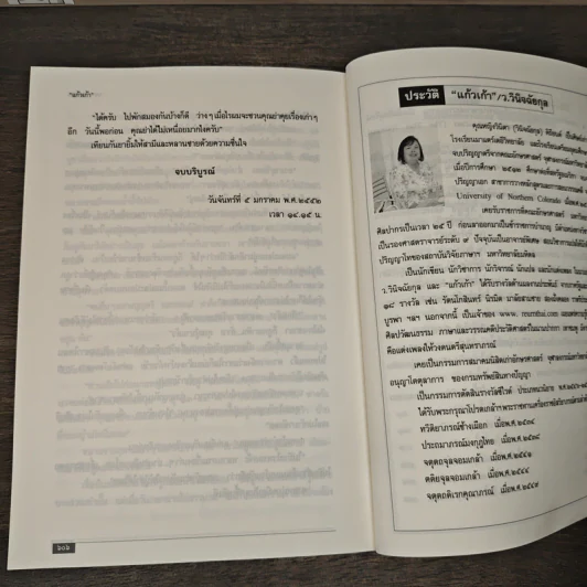 จงกลกิ่งเทียน - แก้วเก้า รูปที่ 8