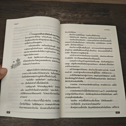 จงกลกิ่งเทียน - แก้วเก้า รูปที่ 7
