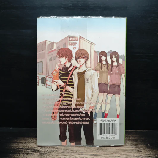 รักป่วนๆฉบับก๊วนเด็กหอ Special Version - may112 รูปที่ 2