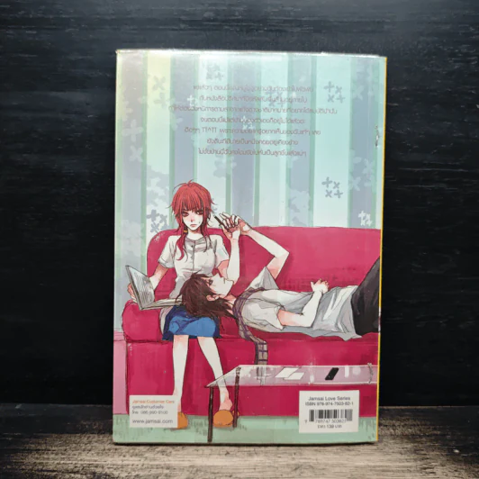 So Kiss ฝากรักเคียงใจนายบอดี้การ์ด เล่ม 2 - May 112 รูปที่ 2