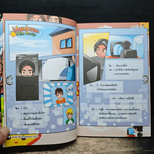 Tales Runner คัมภีร์เทพ VII - คุณชายอาม รูปที่ 7