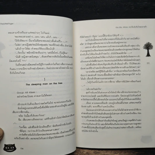 Kiss Me, Mister AB สืบลับจับใจละลายรัก - TheLittleFinger รูปที่ 8