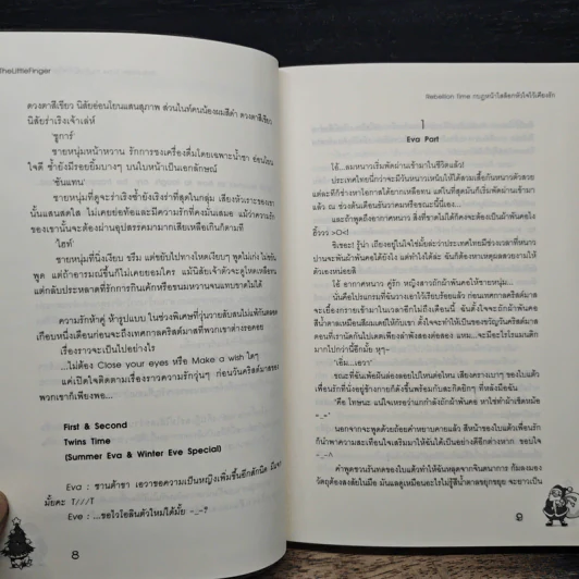 Rebellion Time กบฏหน้าใสล็อกหัวใจไว้เคียงรัก - TheLittleFinger รูปที่ 8