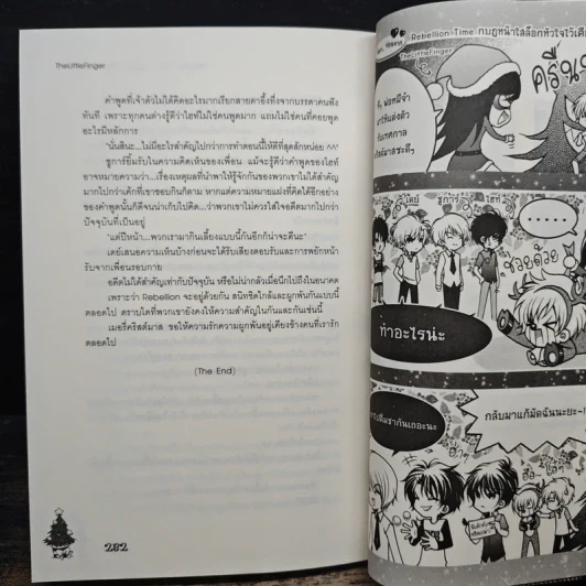 Rebellion Time กบฏหน้าใสล็อกหัวใจไว้เคียงรัก - TheLittleFinger รูปที่ 9