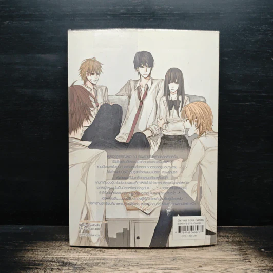 โครงการแลกเปลี่ยนรักร้ายกับนายจอมโหด เล่ม 2 - Mimoza รูปที่ 2