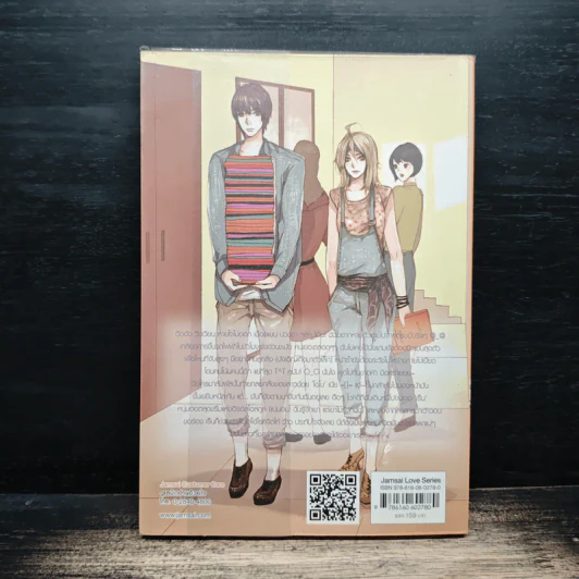 Kiss Me, Mister O บุพเพร้ายไม่จำกัดรัก - TheLittleFinger รูปที่ 2