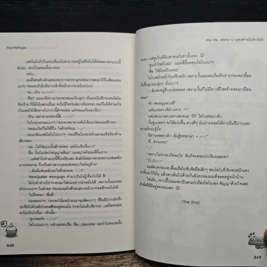 Kiss Me, Mister O บุพเพร้ายไม่จำกัดรัก - TheLittleFinger รูปที่ 9
