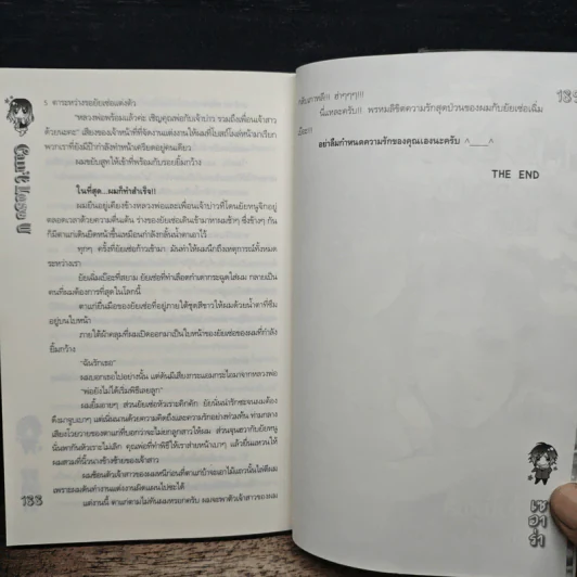 Can't Lose U รักหมดใจไม่ให้ยัยเฉิ่ม - เซอาร่า รูปที่ 8
