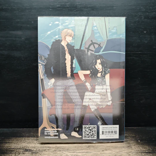Lucifer's Darling ใช่เธอแน่ นี่แหละผู้หญิงของผม! - ลูกชุบ รูปที่ 2