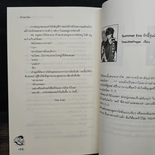 Black Contract เดิมพันรักสัญญาซาตาน - เจ้าปลาน้อย รูปที่ 8