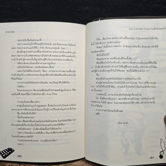 End of PHOBIA วิกฤตการณ์รักท้าชนหัวใจ - เจ้าปลาน้อย รูปที่ 8