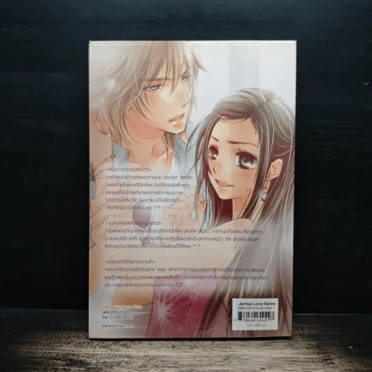 Special Gossip เคลียร์ข่าวฉาวเจาะข่าวรัก - Hideko_Sunshine, Merlin รูปที่ 2