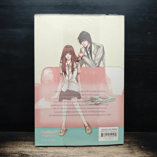 White Contract สนธิสัญญาพิสูจน์รัก - เจ้าปลาน้อย รูปที่ 2