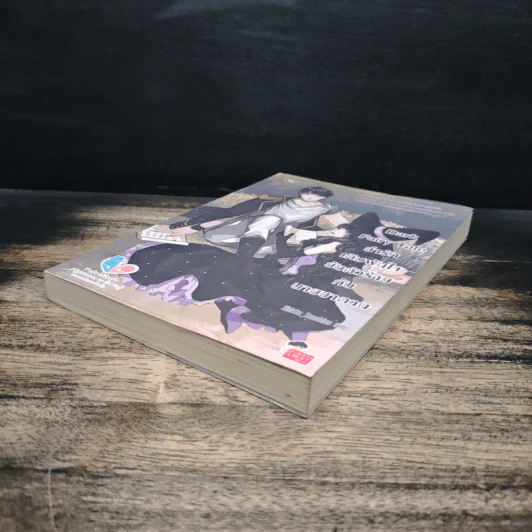 Dark Fairy Tale ล่ารักเดิมพันใจยัยตัวร้ายกับนายซานตาน - Hideko_Sunshine รูปที่ 4