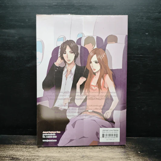 Dovey Sister แผนรักสยบหัวใจ(พี่)สาวจอมเชิด - may112 รูปที่ 2