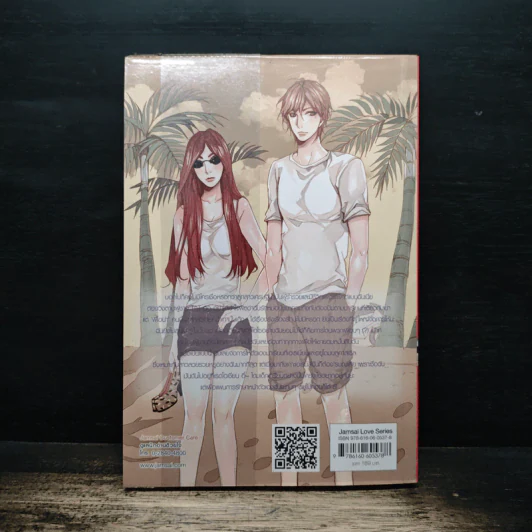 Red Hot Darling ตึกๆ ตักๆ จังหวะหัวใจนายหล่อร้ายที่รัก - หัวสมองตีบตัน รูปที่ 2