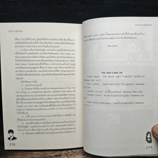 องศารักเกินพิกัดหัวใจ - may112, mimoza รูปที่ 9
