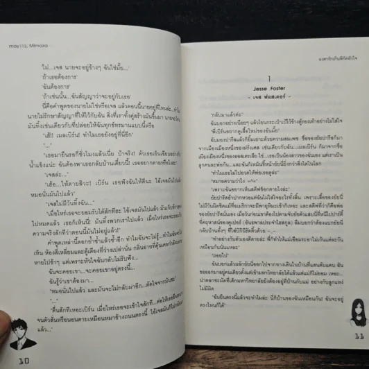 องศารักเกินพิกัดหัวใจ - may112, mimoza รูปที่ 8