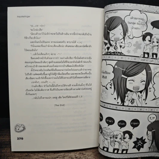 Alfa Section เติมหัวใจพิสูจน์รัก - TheLittleFinger รูปที่ 8
