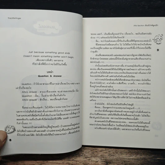 Alfa Section เติมหัวใจพิสูจน์รัก - TheLittleFinger รูปที่ 7