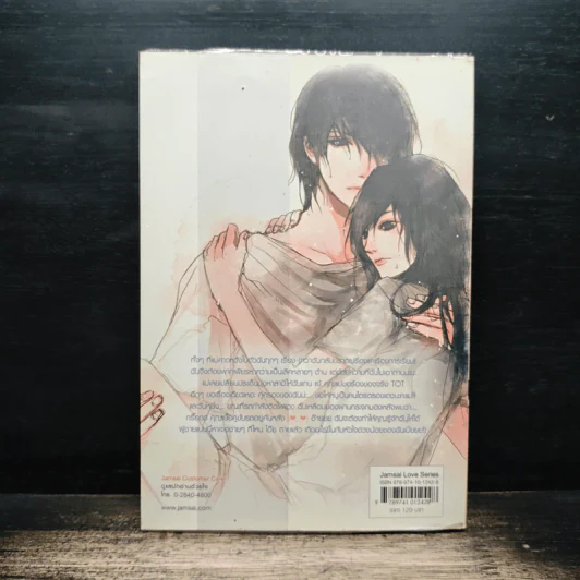 3rd Love ทุ่มรักเต็มร้อย เทใจไม่มีกั๊ก - May 112 รูปที่ 2