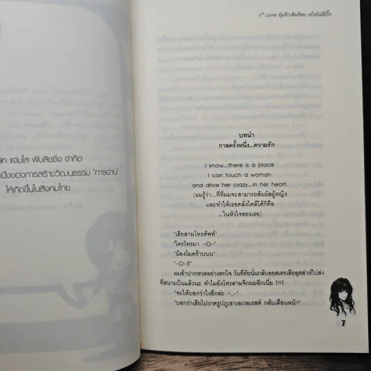 3rd Love ทุ่มรักเต็มร้อย เทใจไม่มีกั๊ก - May 112 รูปที่ 7