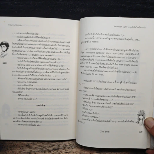 The Moon Light วิกฤตหัวใจไขปริศนารัก - Mimoza, may112 รูปที่ 8