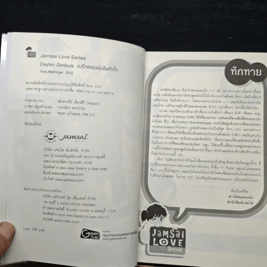 Ceylon Dimbula ชงรักละมุนอุ่นล้นหัวใจ - TheLittleFinger รูปที่ 6