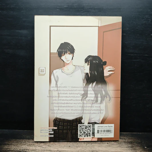 Sweet Secret แผนลับ(เกือบ)ร้าย เปลี่ยนนายให้เป็นแฟนฉัน - ลูกชุบ รูปที่ 2