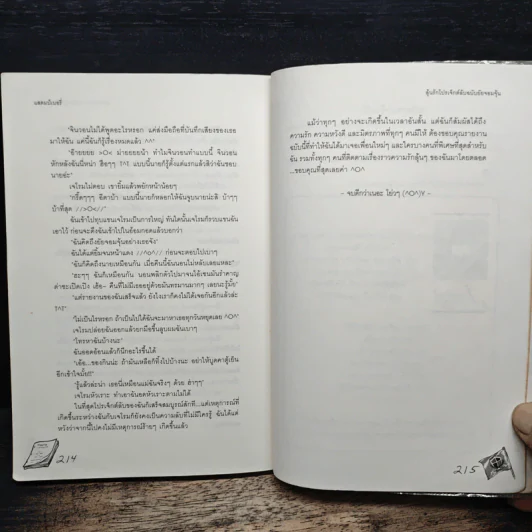 ลุ้นรักโปรเจ็กต์ลับฉบับยัยจอมจุ้น - แสตมป์เบอรี่ รูปที่ 8