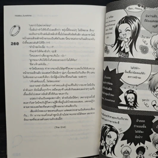 Prince of War เสี่ยงรัก ปฏิวัติหัวใจนายสุดโหด! - Hideko_Sunshine รูปที่ 8