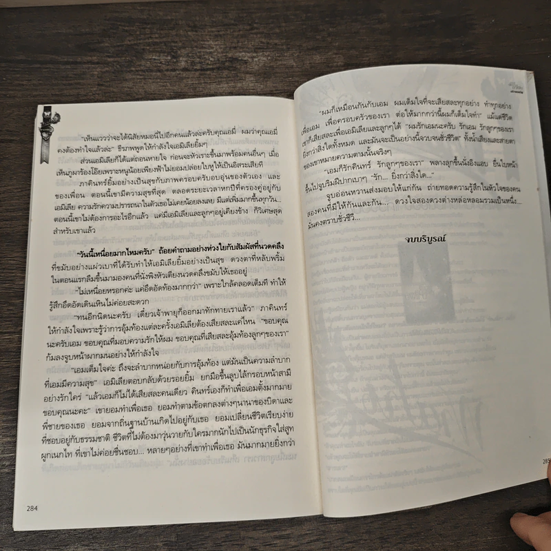 ราตรีพิศวาสมาเฟีย - แก้วจอมขวัญ รูปที่ 9