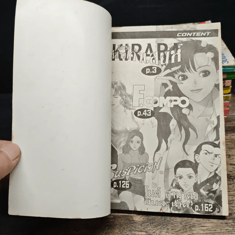 Kirara คีราร่า ผีสาวเจ้าเสน่ห์ 10 เล่มจบ - Yui Toshiki รูปที่ 5